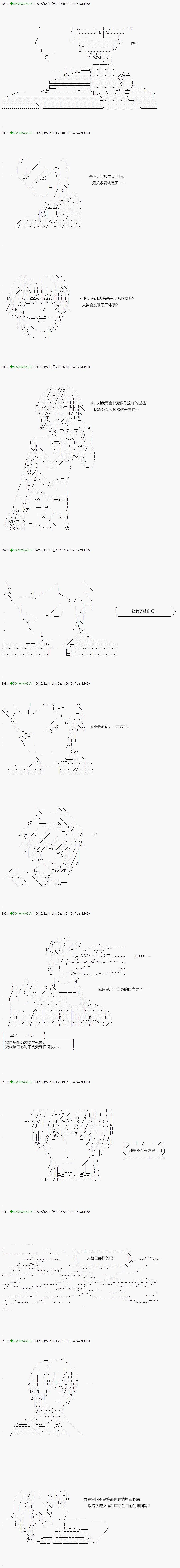不死的灰姑娘魔女韩漫全集-第37.2话无删减无遮挡章节图片 