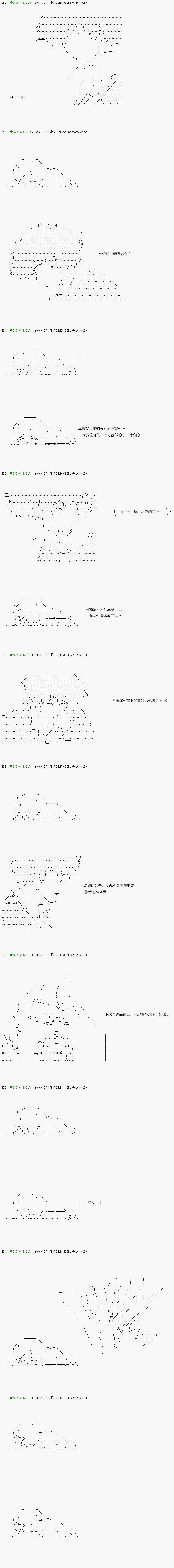 不死的灰姑娘魔女韩漫全集-第37.2话无删减无遮挡章节图片 