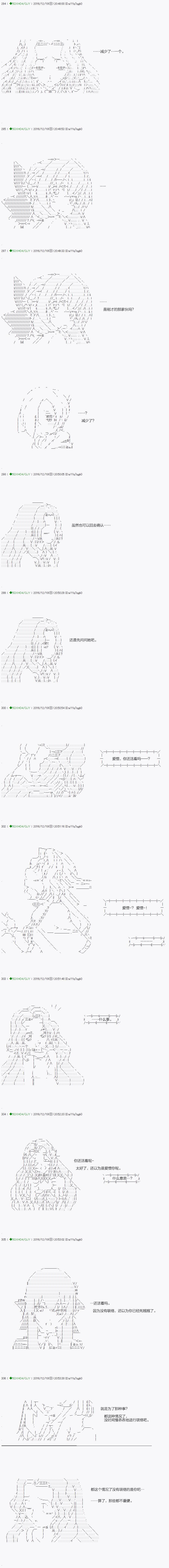 不死的灰姑娘魔女韩漫全集-第38.1话无删减无遮挡章节图片 