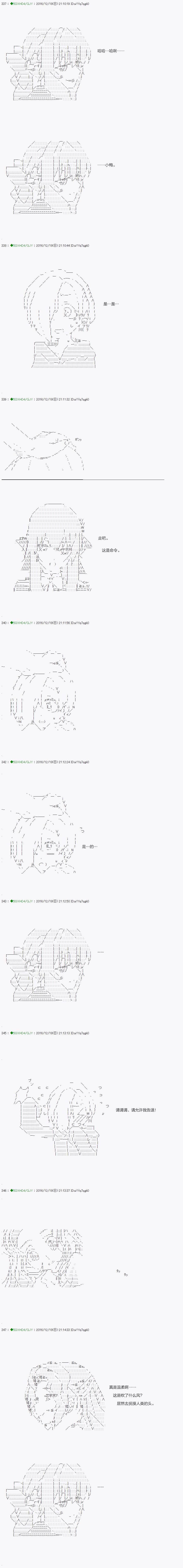 不死的灰姑娘魔女韩漫全集-第38.1话无删减无遮挡章节图片 