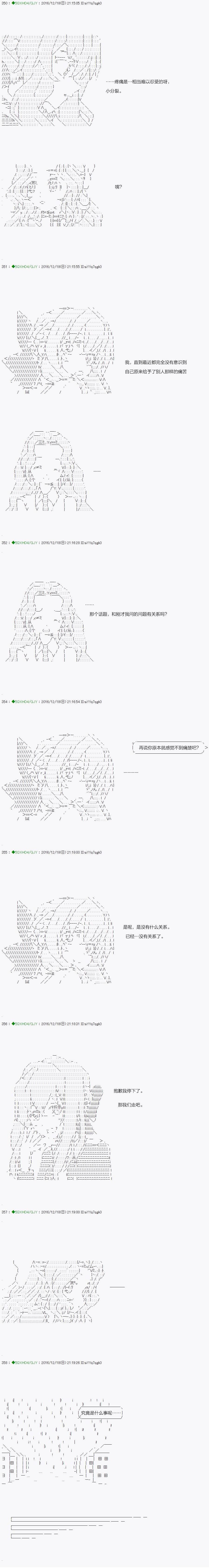 不死的灰姑娘魔女韩漫全集-第38.1话无删减无遮挡章节图片 