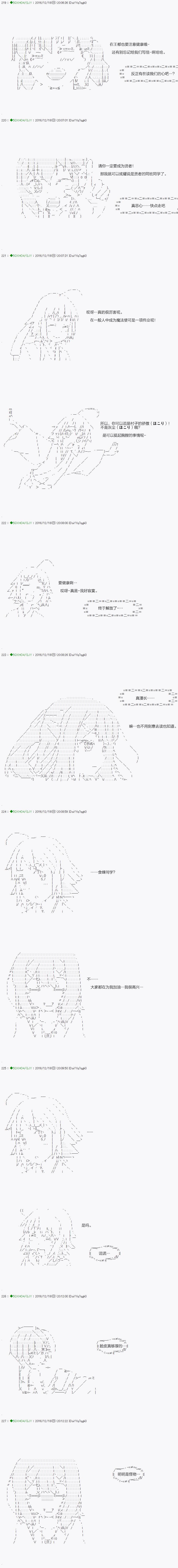 不死的灰姑娘魔女韩漫全集-第38.1话无删减无遮挡章节图片 