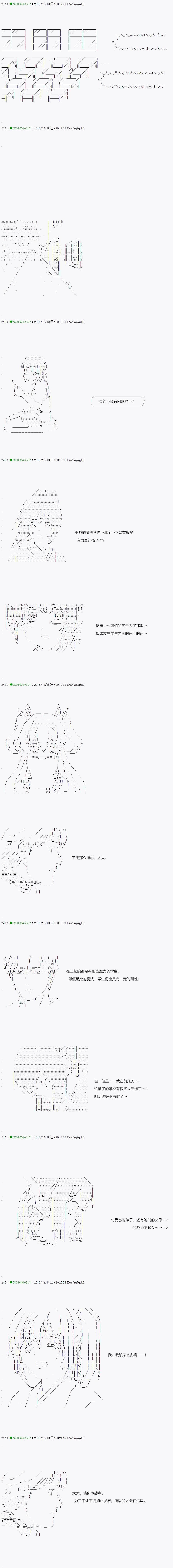 不死的灰姑娘魔女韩漫全集-第38.1话无删减无遮挡章节图片 