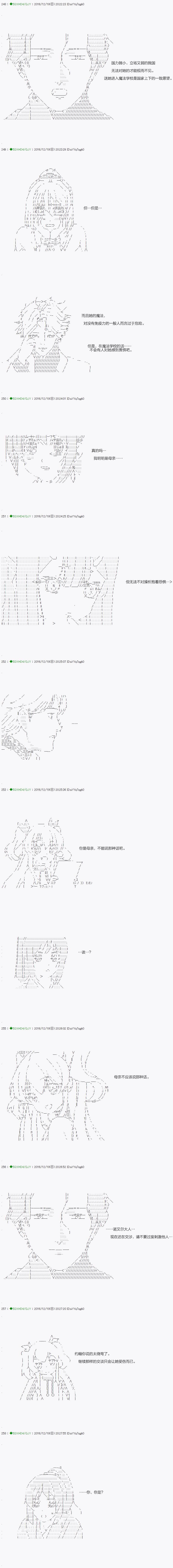 不死的灰姑娘魔女韩漫全集-第38.1话无删减无遮挡章节图片 