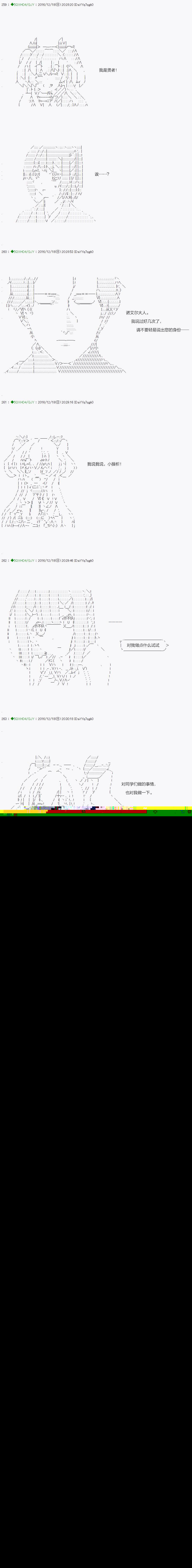 不死的灰姑娘魔女韩漫全集-第38.1话无删减无遮挡章节图片 