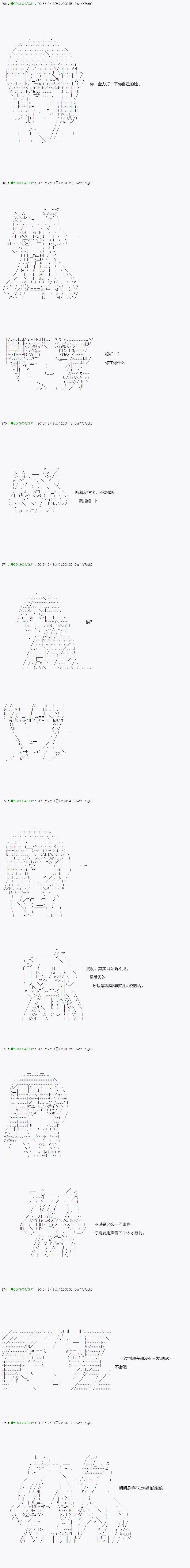 不死的灰姑娘魔女韩漫全集-第38.1话无删减无遮挡章节图片 