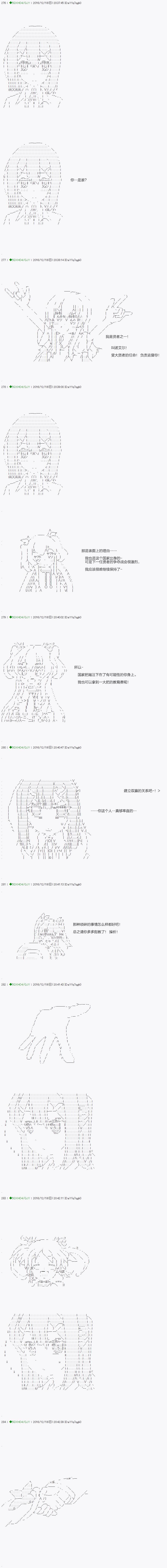 不死的灰姑娘魔女韩漫全集-第38.1话无删减无遮挡章节图片 