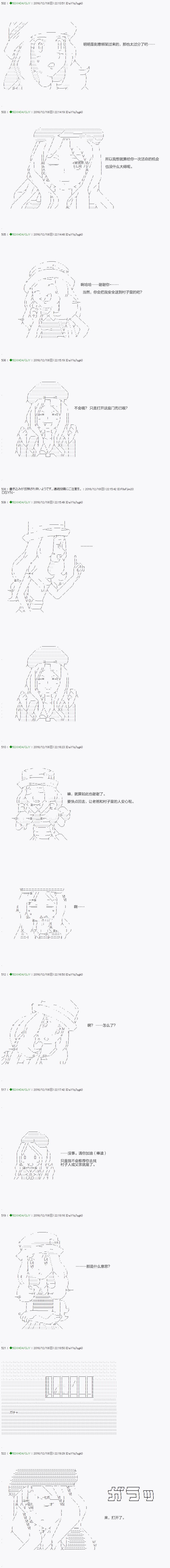 不死的灰姑娘魔女韩漫全集-第38.2话无删减无遮挡章节图片 