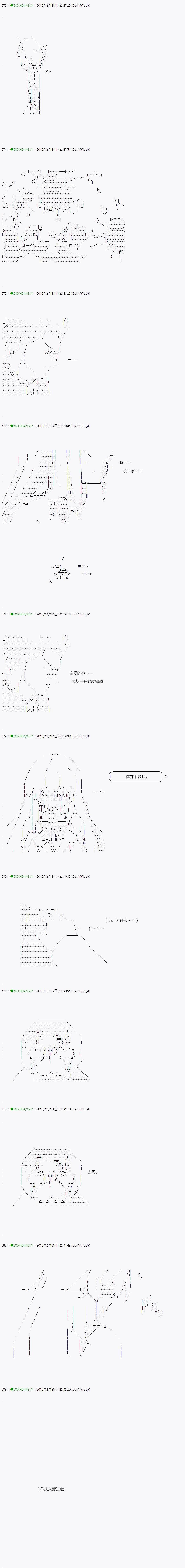 不死的灰姑娘魔女韩漫全集-第38.2话无删减无遮挡章节图片 