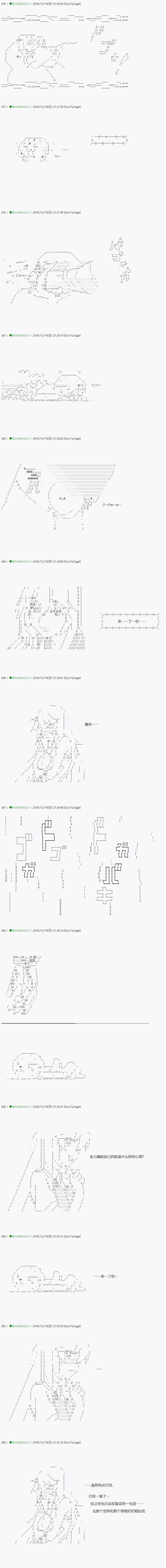 不死的灰姑娘魔女韩漫全集-第38.2话无删减无遮挡章节图片 