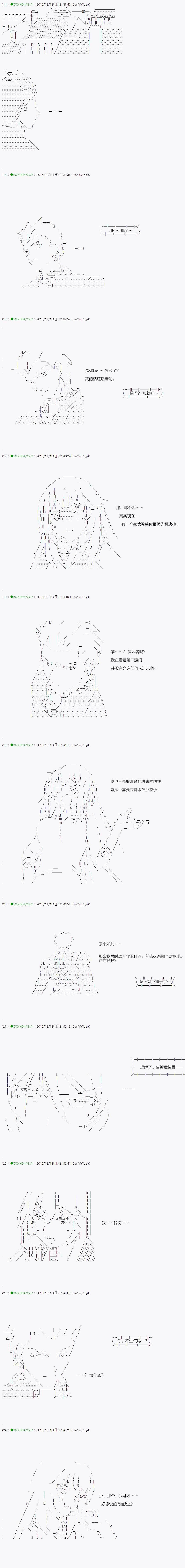 不死的灰姑娘魔女韩漫全集-第38.2话无删减无遮挡章节图片 