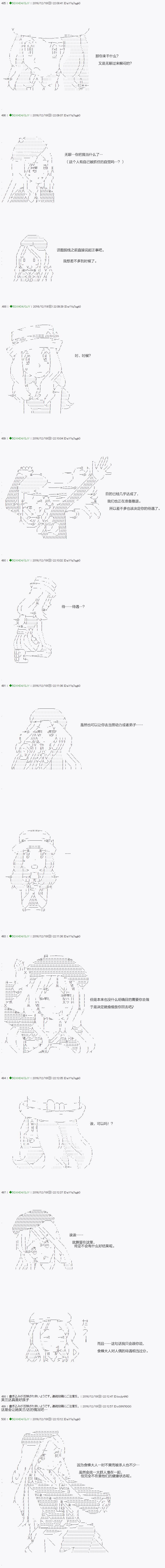 不死的灰姑娘魔女韩漫全集-第38.2话无删减无遮挡章节图片 