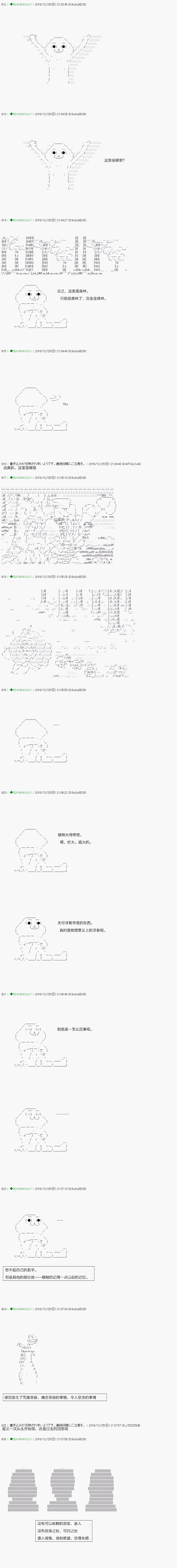 不死的灰姑娘魔女韩漫全集-第39.1话无删减无遮挡章节图片 