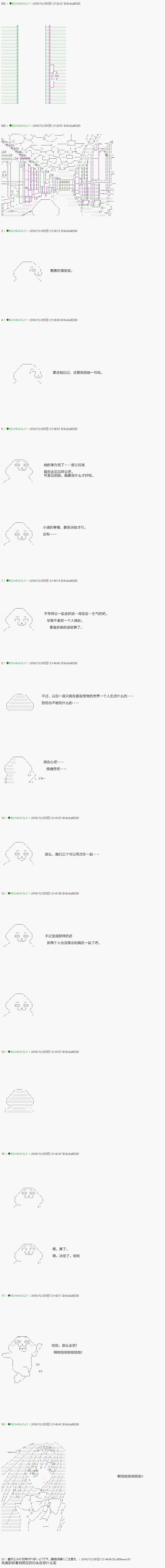 不死的灰姑娘魔女韩漫全集-第39.1话无删减无遮挡章节图片 