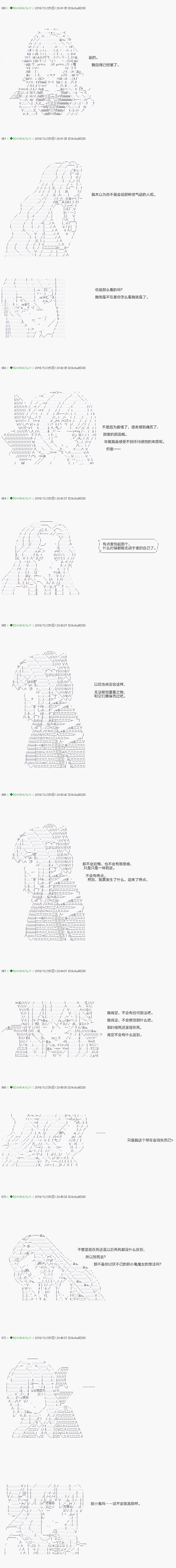 不死的灰姑娘魔女韩漫全集-第39.1话无删减无遮挡章节图片 