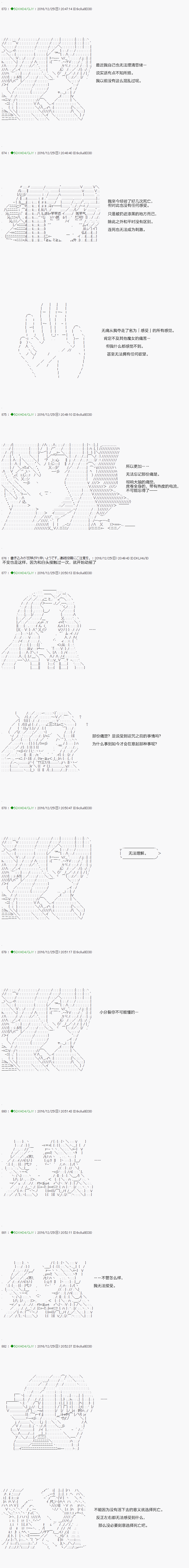 不死的灰姑娘魔女韩漫全集-第39.1话无删减无遮挡章节图片 