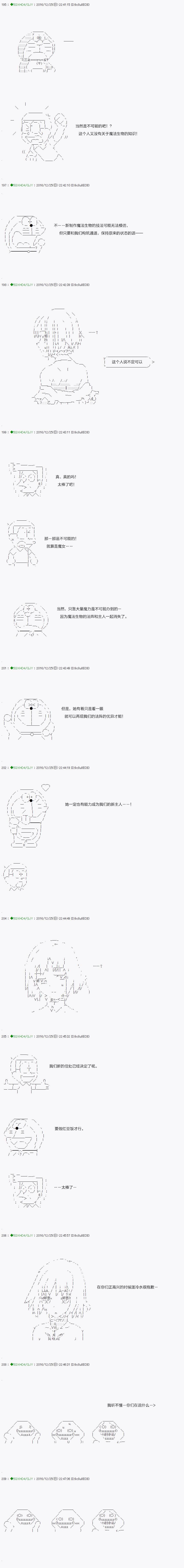 不死的灰姑娘魔女韩漫全集-第39.2话无删减无遮挡章节图片 