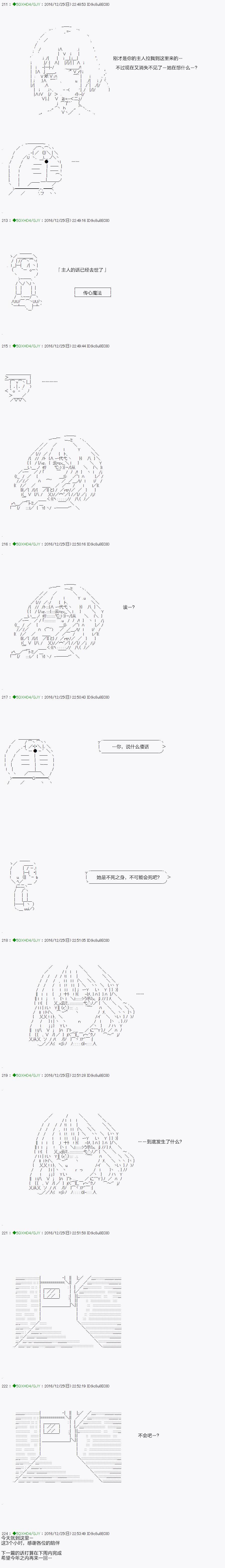 不死的灰姑娘魔女韩漫全集-第39.2话无删减无遮挡章节图片 