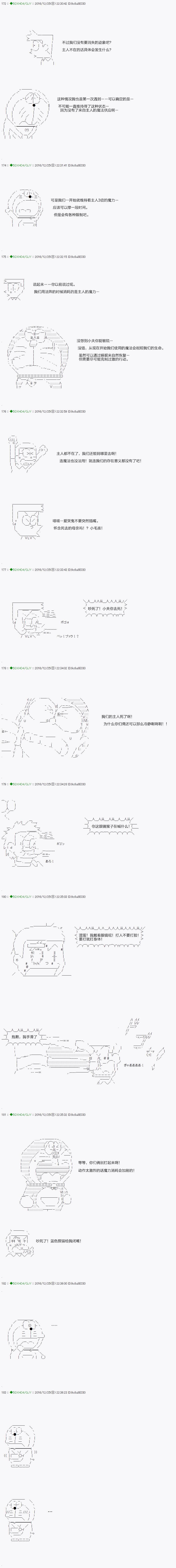 不死的灰姑娘魔女韩漫全集-第39.2话无删减无遮挡章节图片 