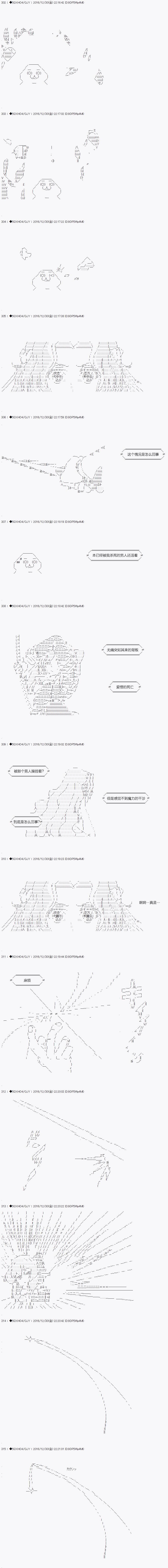 不死的灰姑娘魔女韩漫全集-第40.1话无删减无遮挡章节图片 