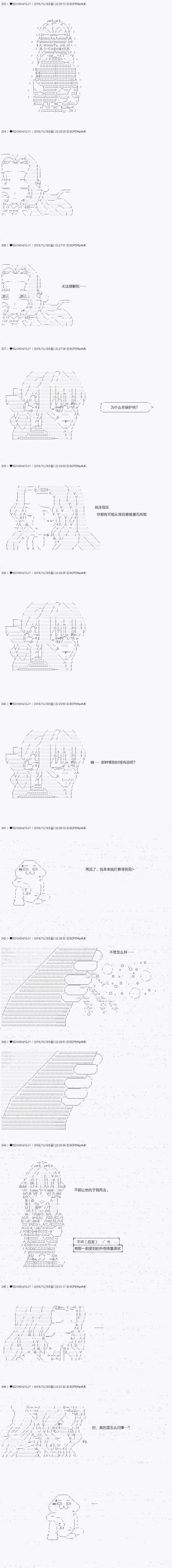 不死的灰姑娘魔女韩漫全集-第40.1话无删减无遮挡章节图片 