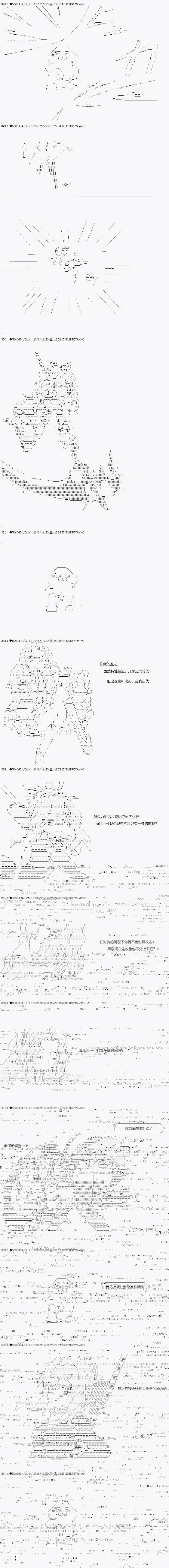 不死的灰姑娘魔女韩漫全集-第40.1话无删减无遮挡章节图片 