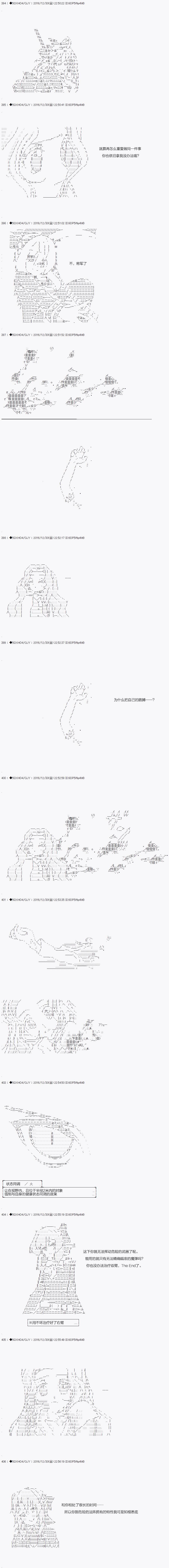 不死的灰姑娘魔女韩漫全集-第40.1话无删减无遮挡章节图片 