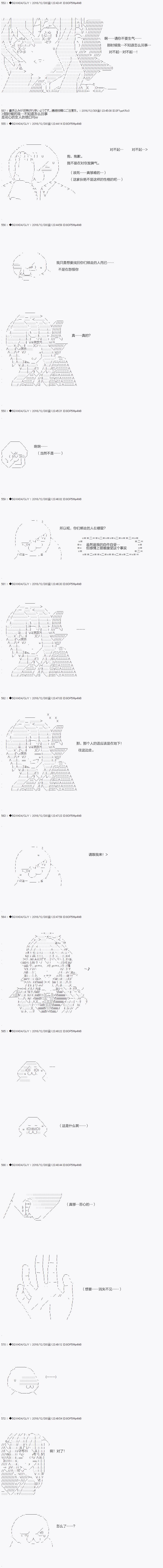 不死的灰姑娘魔女韩漫全集-第40.2话无删减无遮挡章节图片 