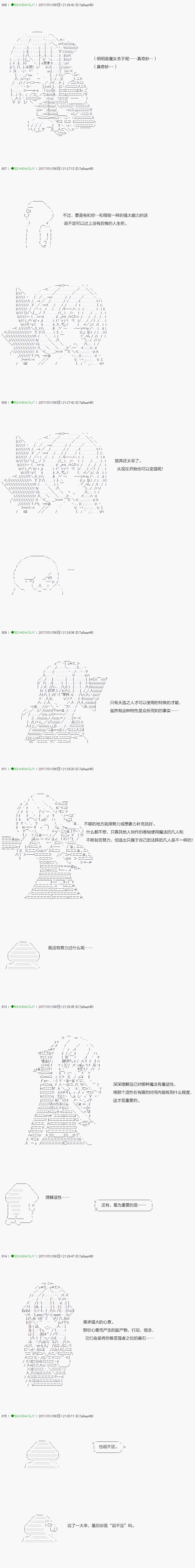 不死的灰姑娘魔女韩漫全集-第41.1话无删减无遮挡章节图片 