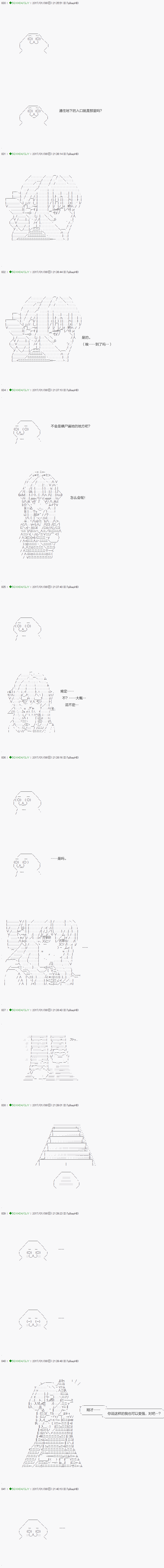 不死的灰姑娘魔女韩漫全集-第41.1话无删减无遮挡章节图片 
