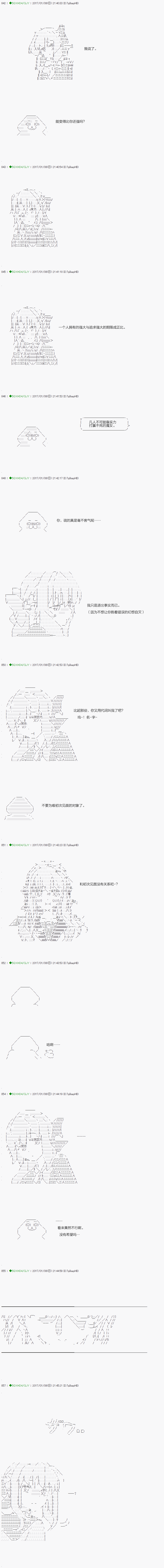 不死的灰姑娘魔女韩漫全集-第41.1话无删减无遮挡章节图片 