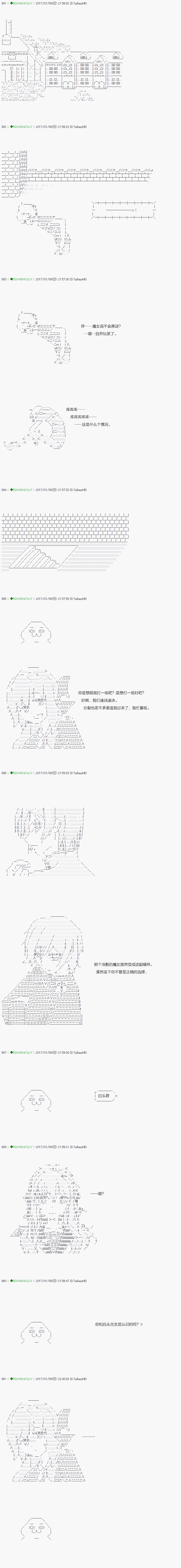 不死的灰姑娘魔女韩漫全集-第41.2话无删减无遮挡章节图片 