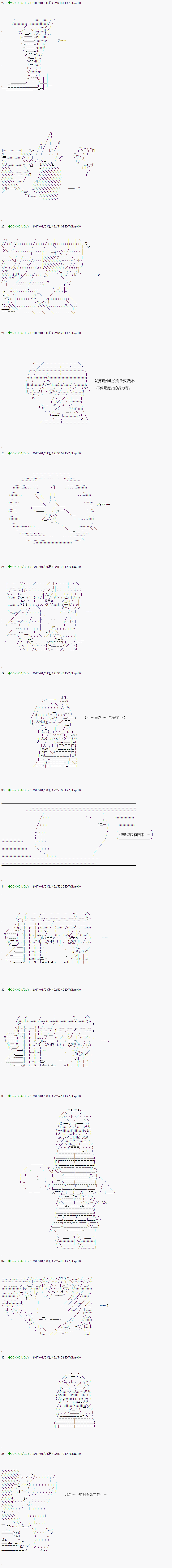 不死的灰姑娘魔女韩漫全集-第41.2话无删减无遮挡章节图片 