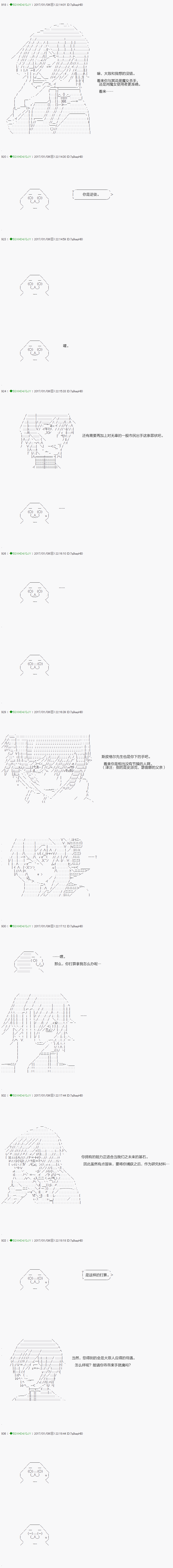 不死的灰姑娘魔女韩漫全集-第41.2话无删减无遮挡章节图片 