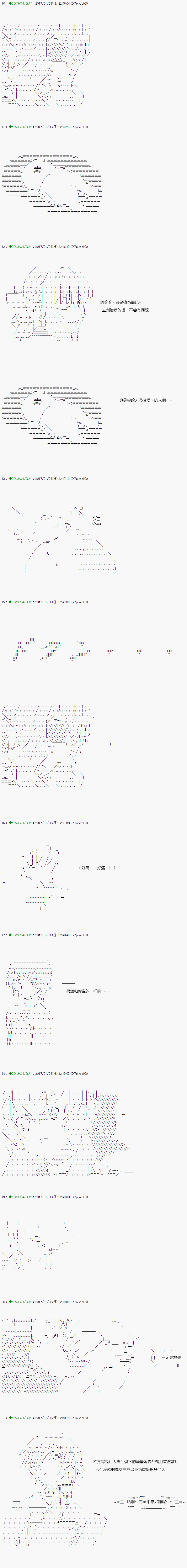 不死的灰姑娘魔女韩漫全集-第41.2话无删减无遮挡章节图片 