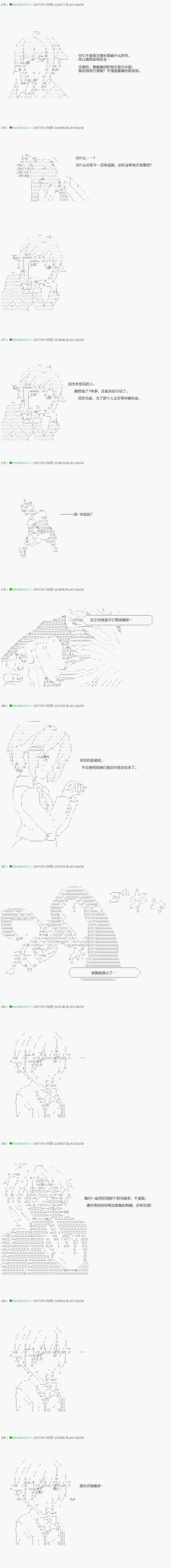 不死的灰姑娘魔女韩漫全集-第42.1话无删减无遮挡章节图片 