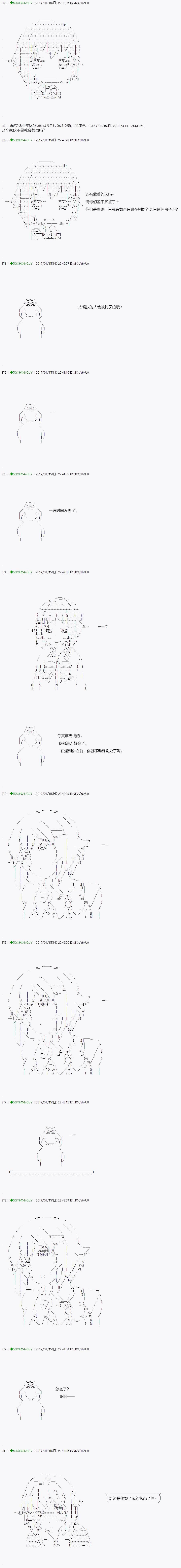 不死的灰姑娘魔女韩漫全集-第42.2话无删减无遮挡章节图片 