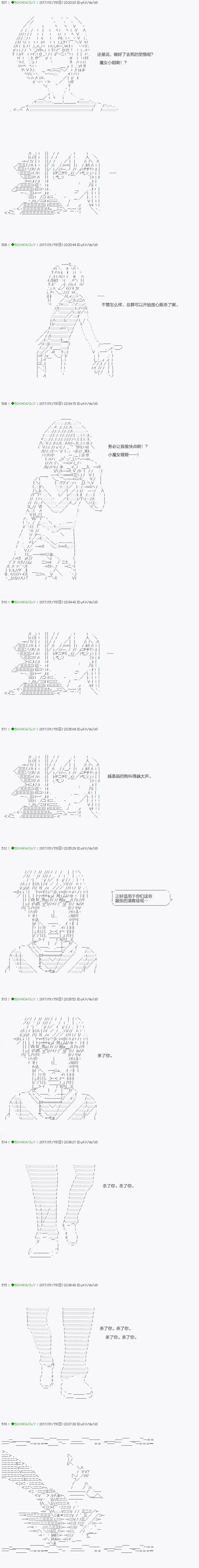 不死的灰姑娘魔女韩漫全集-第42.2话无删减无遮挡章节图片 