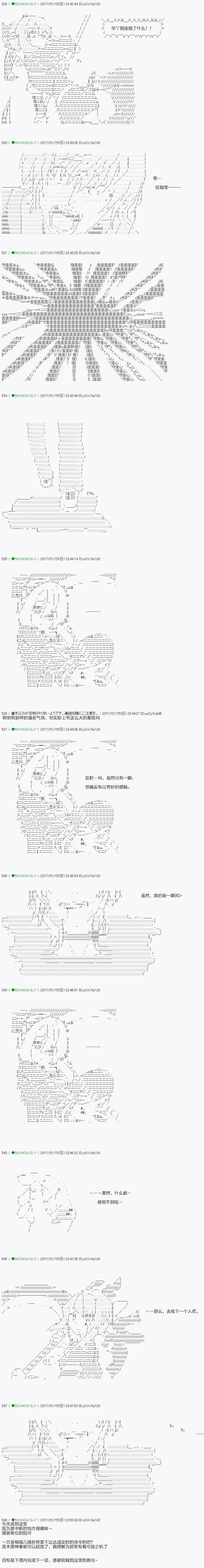 不死的灰姑娘魔女韩漫全集-第42.2话无删减无遮挡章节图片 