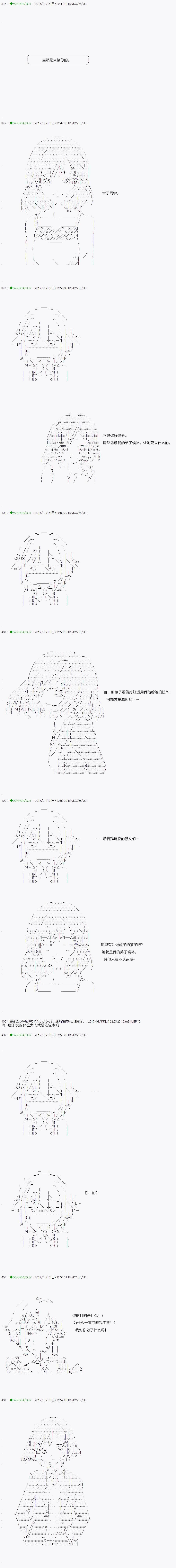 不死的灰姑娘魔女韩漫全集-第42.2话无删减无遮挡章节图片 