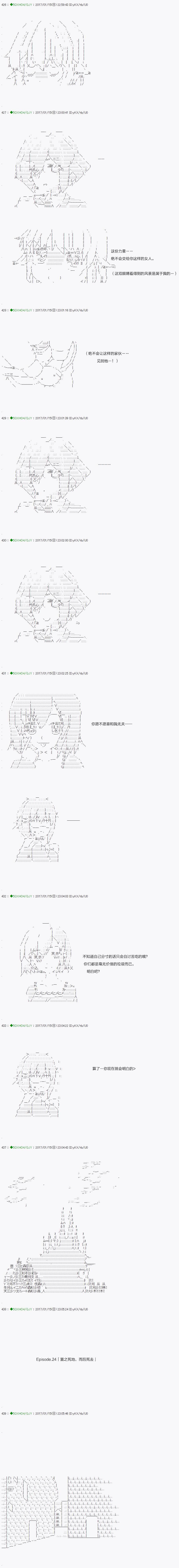 不死的灰姑娘魔女韩漫全集-第42.2话无删减无遮挡章节图片 