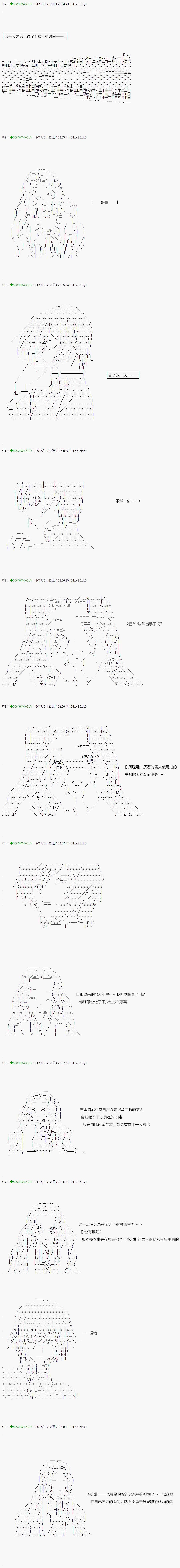 不死的灰姑娘魔女韩漫全集-第43.1话无删减无遮挡章节图片 