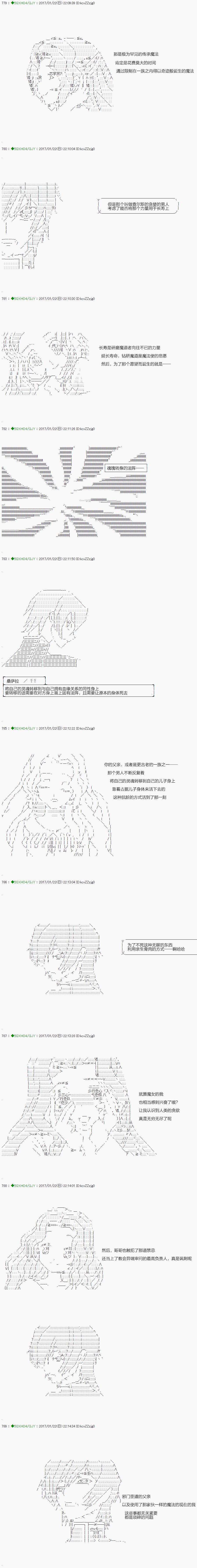 不死的灰姑娘魔女韩漫全集-第43.1话无删减无遮挡章节图片 