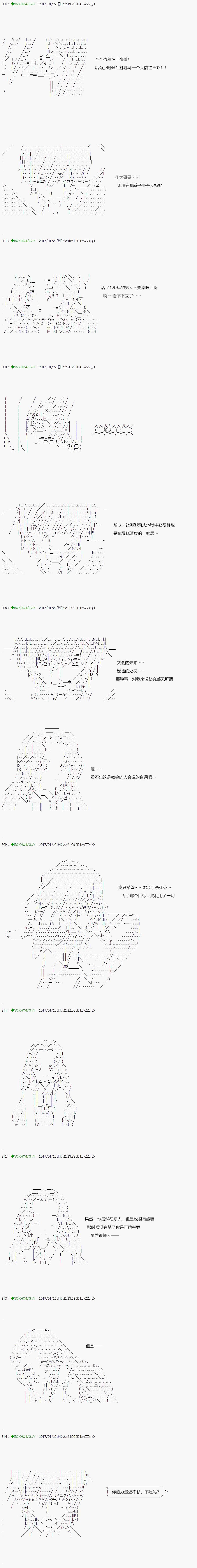 不死的灰姑娘魔女韩漫全集-第43.1话无删减无遮挡章节图片 