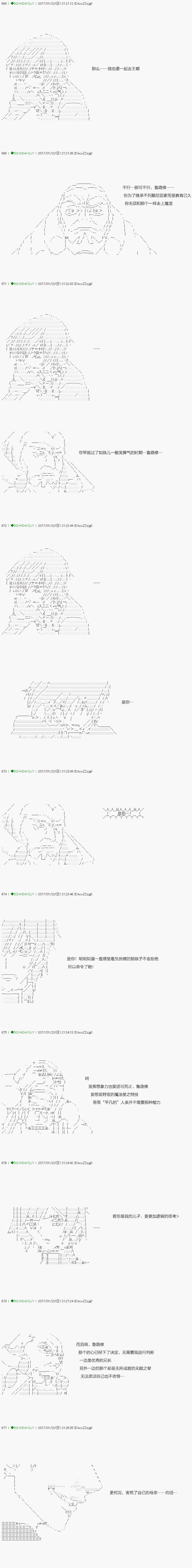 不死的灰姑娘魔女韩漫全集-第43.1话无删减无遮挡章节图片 