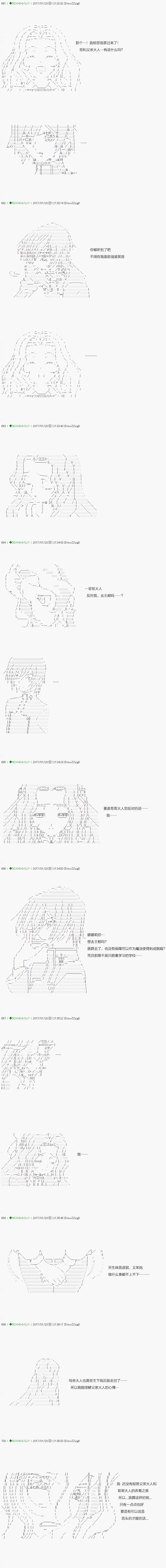 不死的灰姑娘魔女韩漫全集-第43.1话无删减无遮挡章节图片 