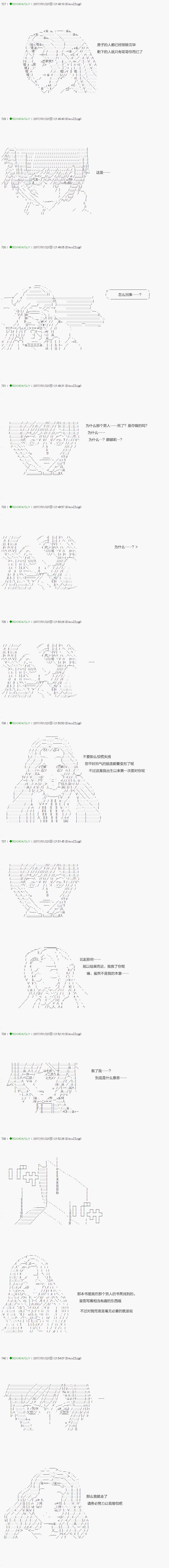 不死的灰姑娘魔女韩漫全集-第43.1话无删减无遮挡章节图片 