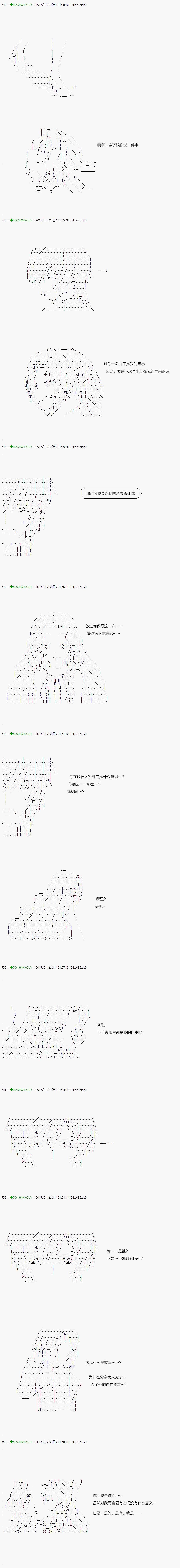 不死的灰姑娘魔女韩漫全集-第43.1话无删减无遮挡章节图片 