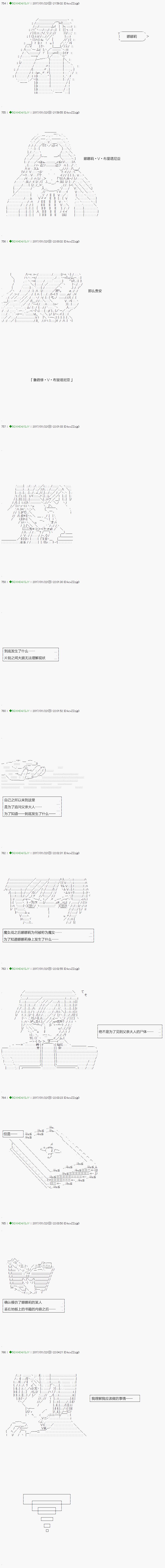 不死的灰姑娘魔女韩漫全集-第43.1话无删减无遮挡章节图片 