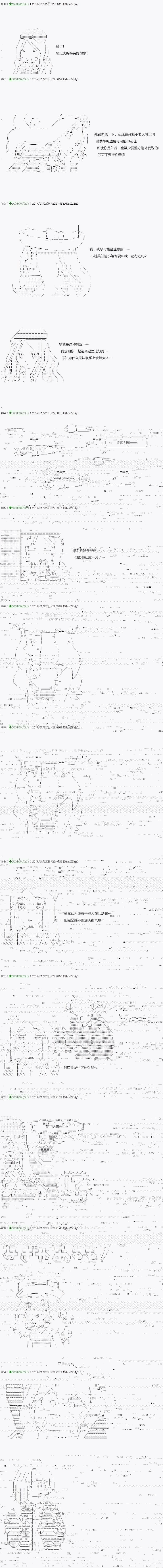 不死的灰姑娘魔女韩漫全集-第43.2话无删减无遮挡章节图片 
